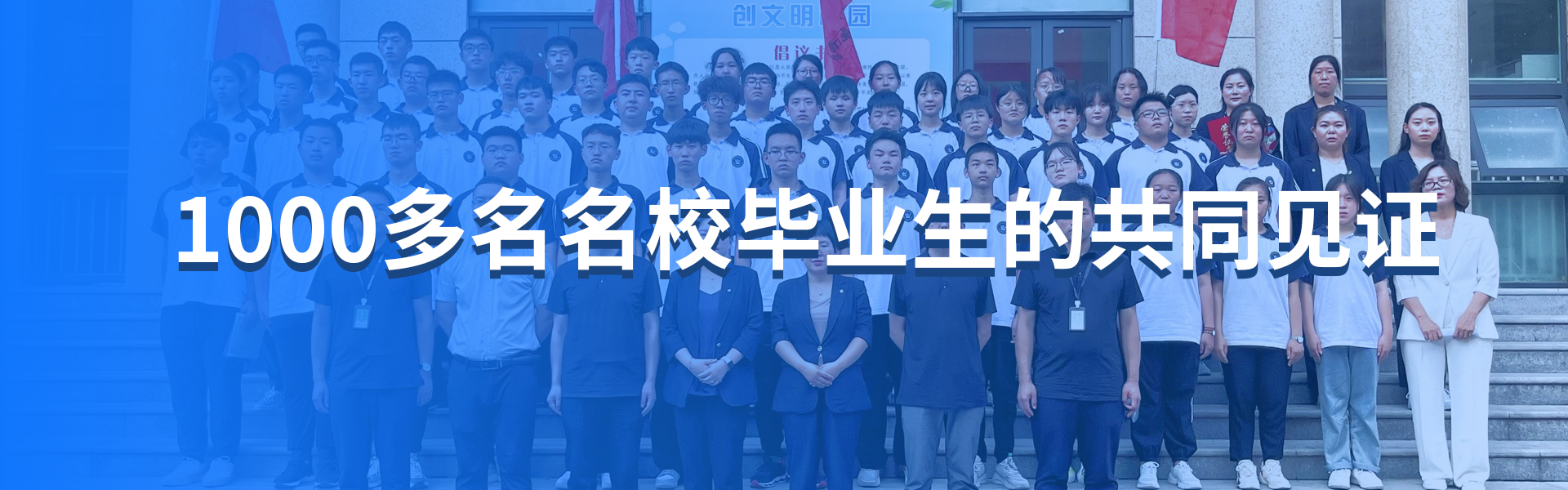优秀学员